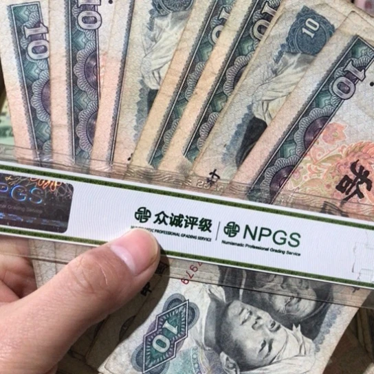 10张退市旧纸币8010号码随机发货