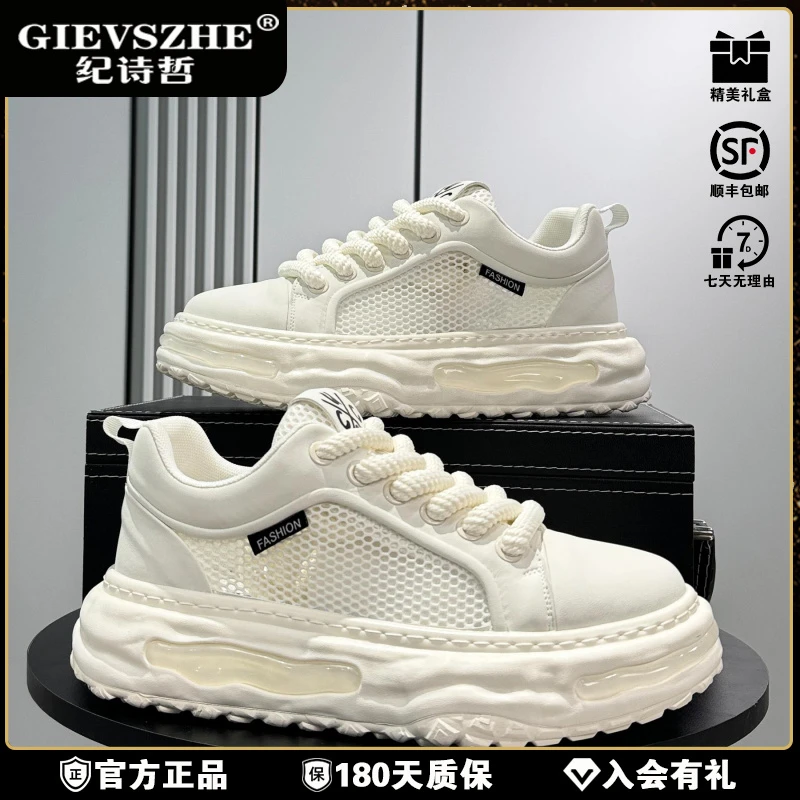 纪诗哲男鞋新款厚底板鞋冬季透气网面休闲潮女冬季厚底增高小白鞋