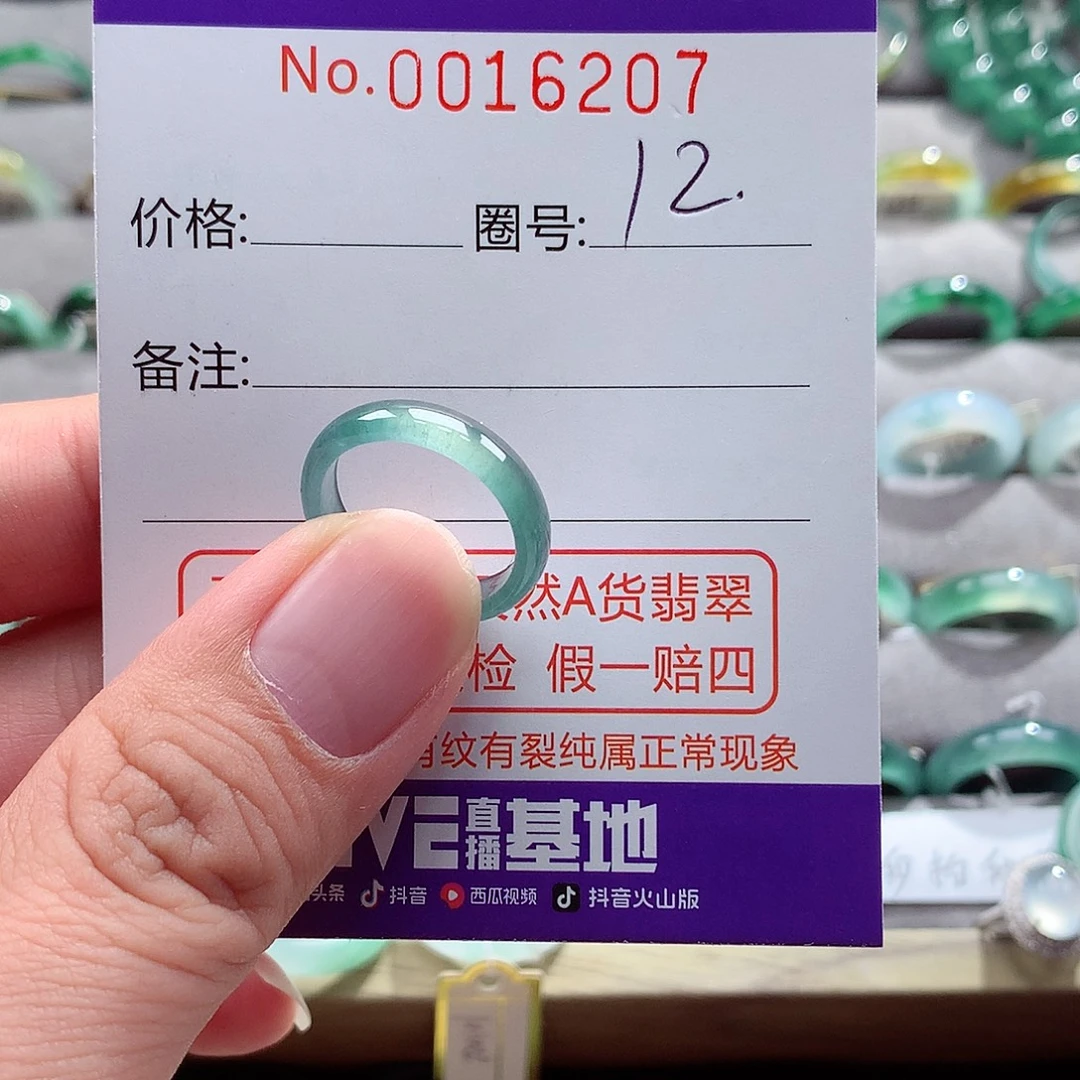 翡翠未镶嵌戒指翡翠