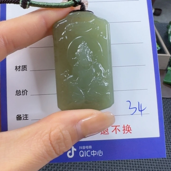 颈饰未镶嵌和田玉