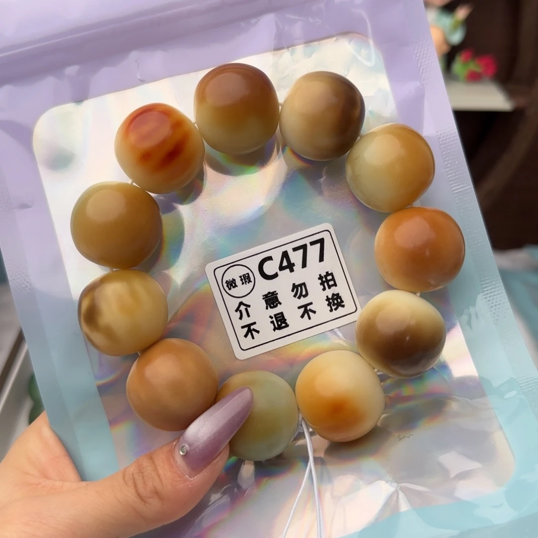 菩提根/象牙果吊坠①****✨477