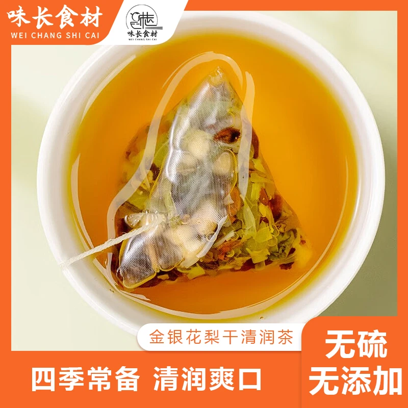 金银花梨干清润茶 四季常备 清润护肺