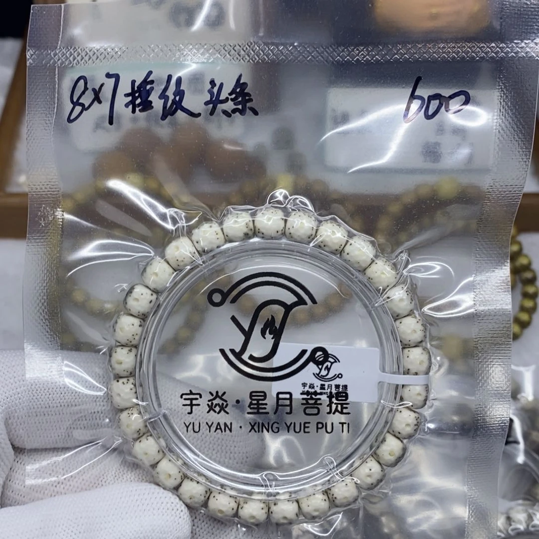星月菩提手串心*｀123445567778999
