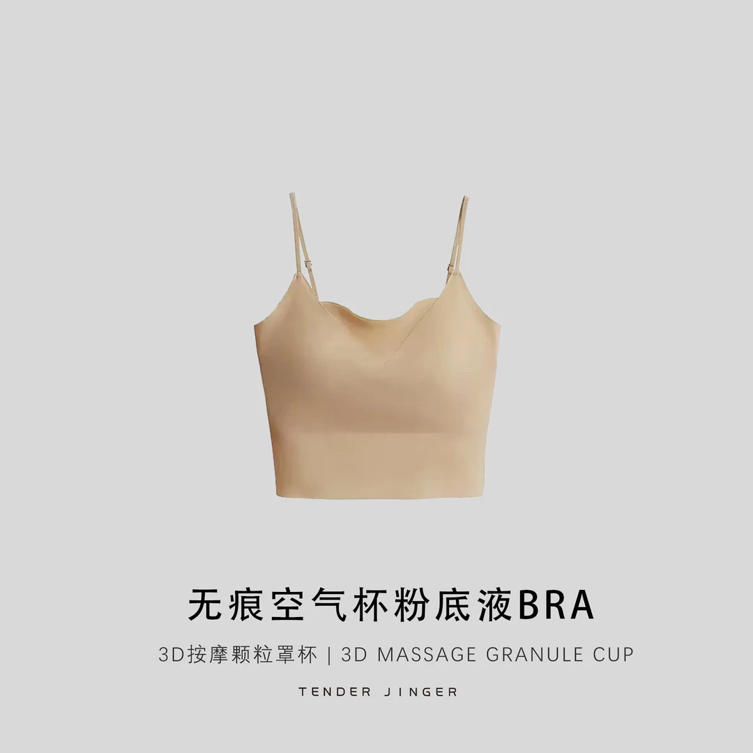 Tender Jinger｜居家户外 无痕空气杯粉底液美背T2502MYF22906
