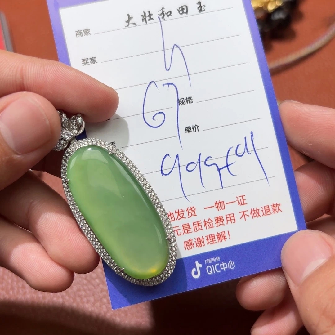 和田玉未镶嵌挂件h*n