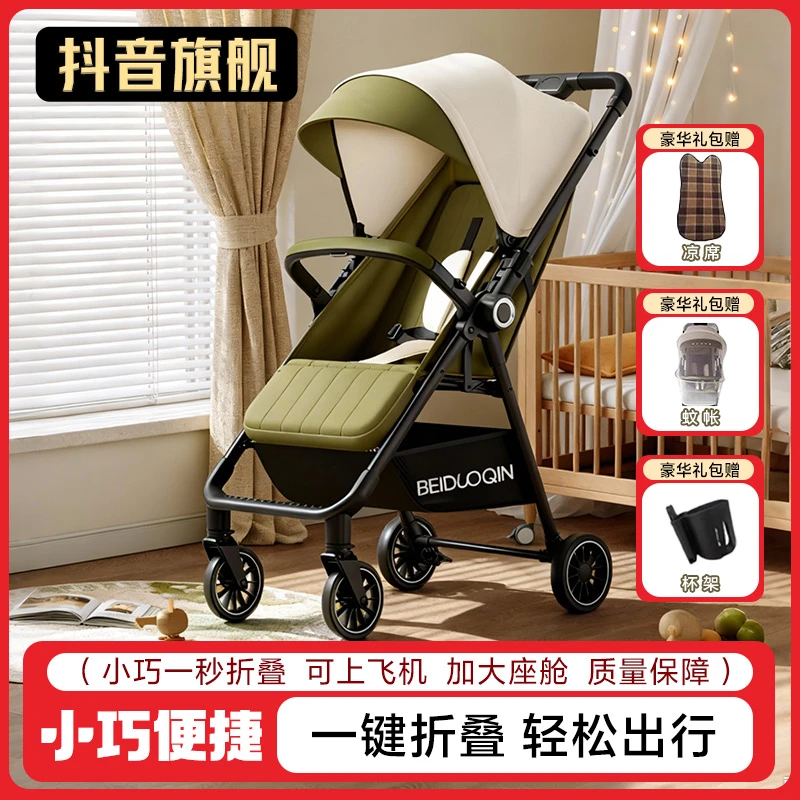 平乡婴儿推车口袋可坐可躺0到3岁一键收车轻便折叠双向推行神器