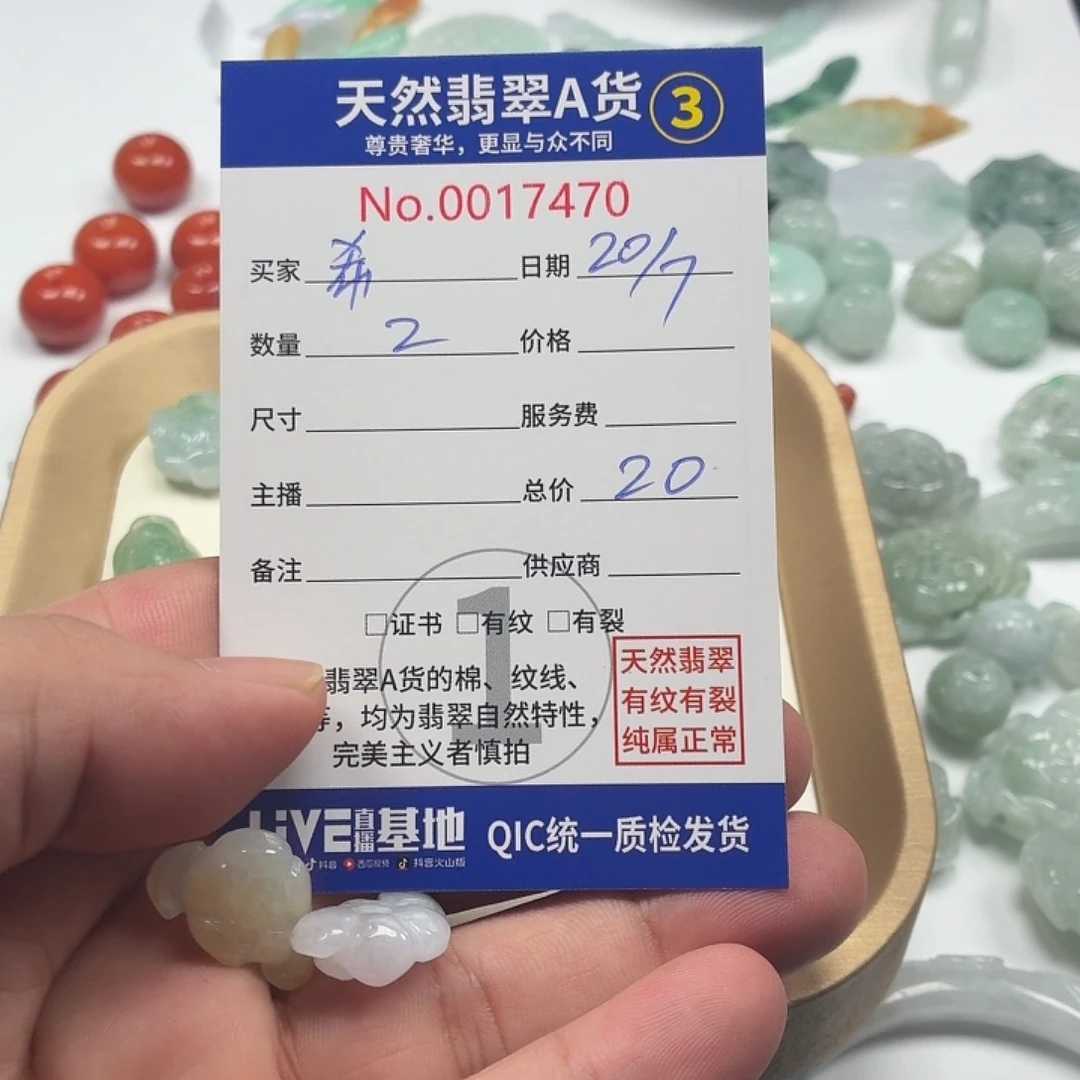 希***希翡翠未镶嵌颈饰66668