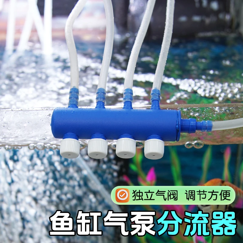 【宠大条】水族鱼缸氧气泵配件分气头气管分配器分流器分气头转接头