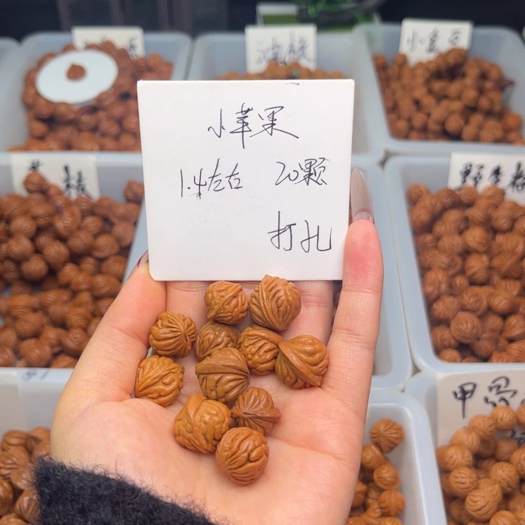 文玩核桃吊坠1.4左右小苹果