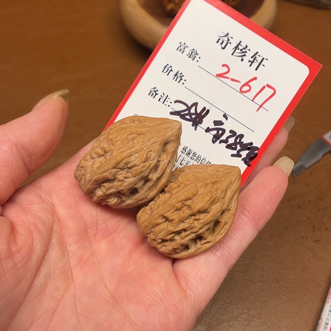 文玩核桃吊坠瓷瓶鸭嘴福利2-617