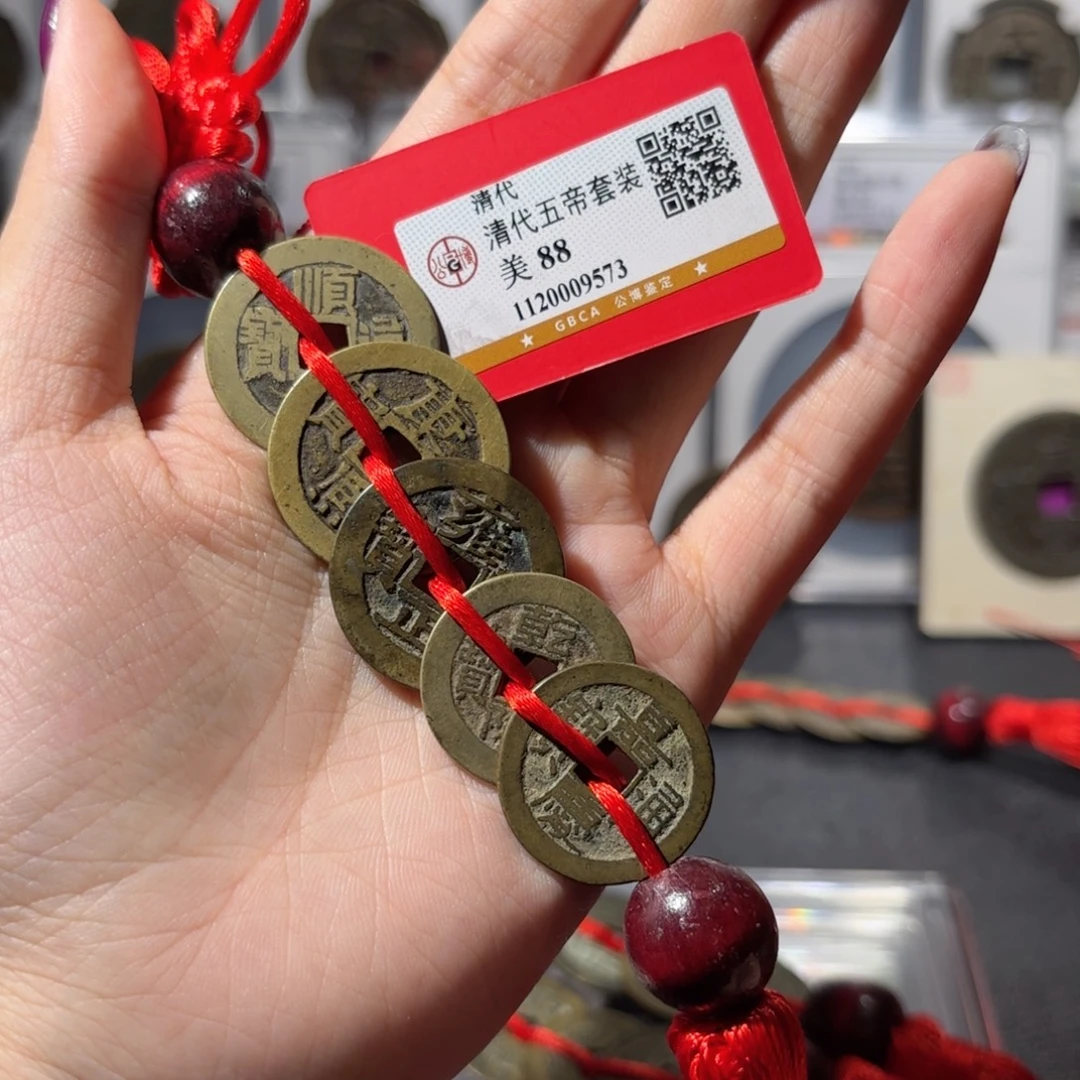 空***悟铜传世五帝钱挂件980 9573x.