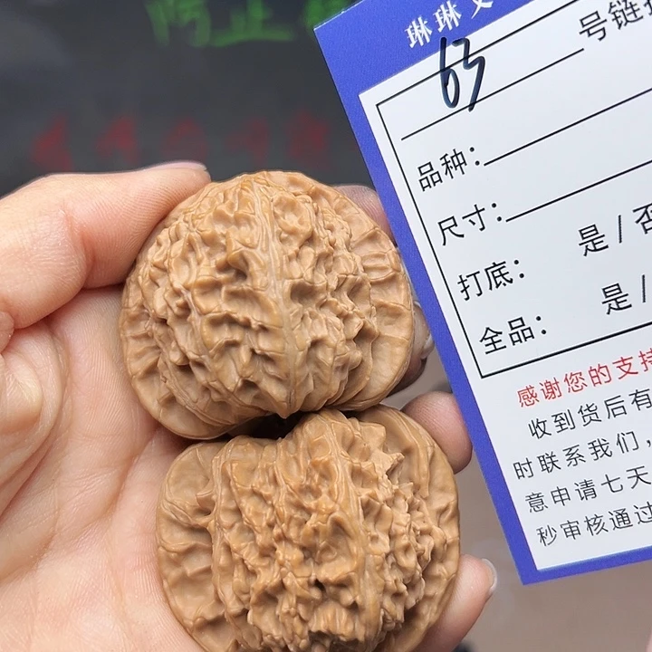 吊坠文玩核桃核桃63