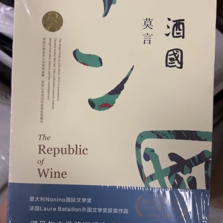 酒国 闪购闪购闪购10