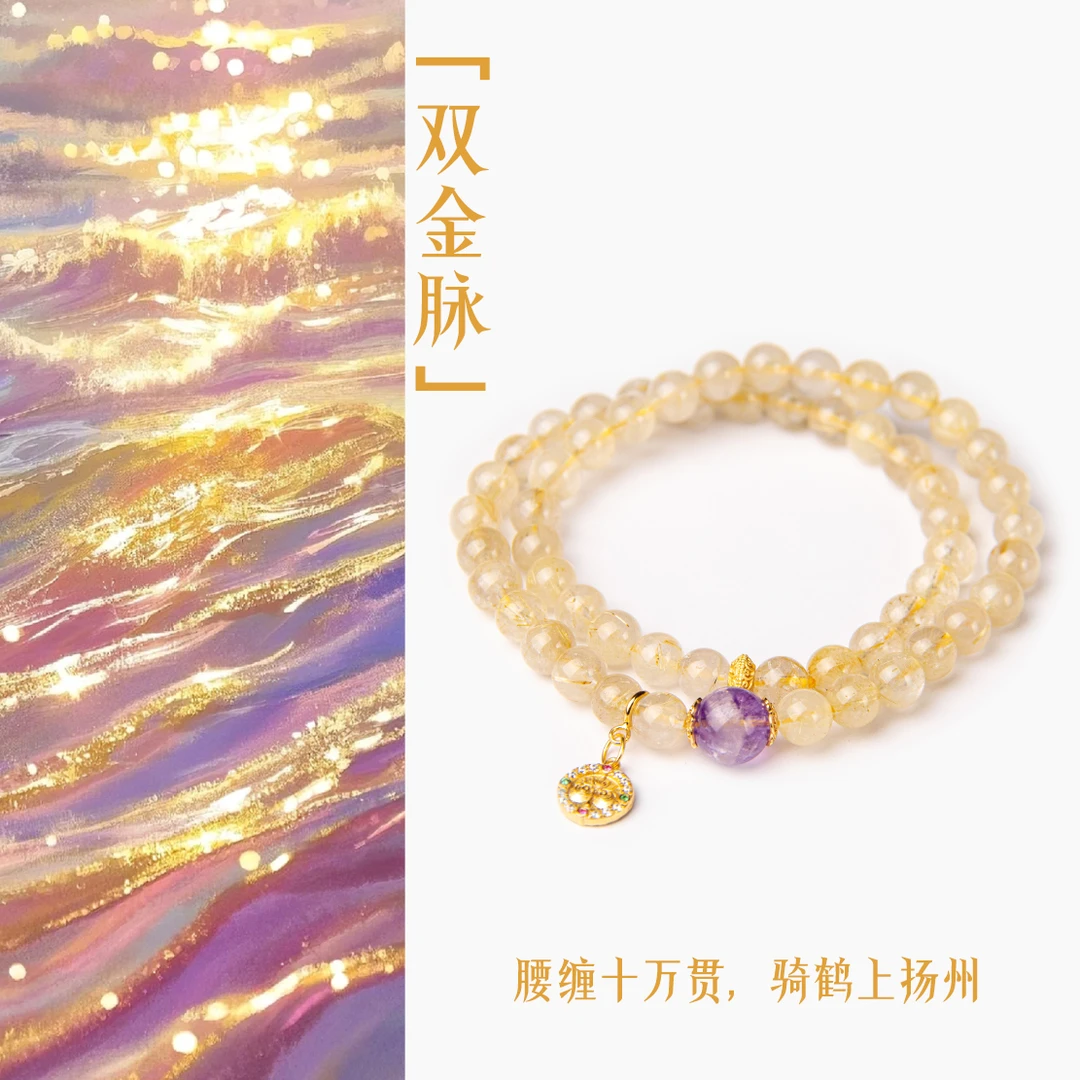 「双金脉」腰缠十万贯,骑鹤上扬州