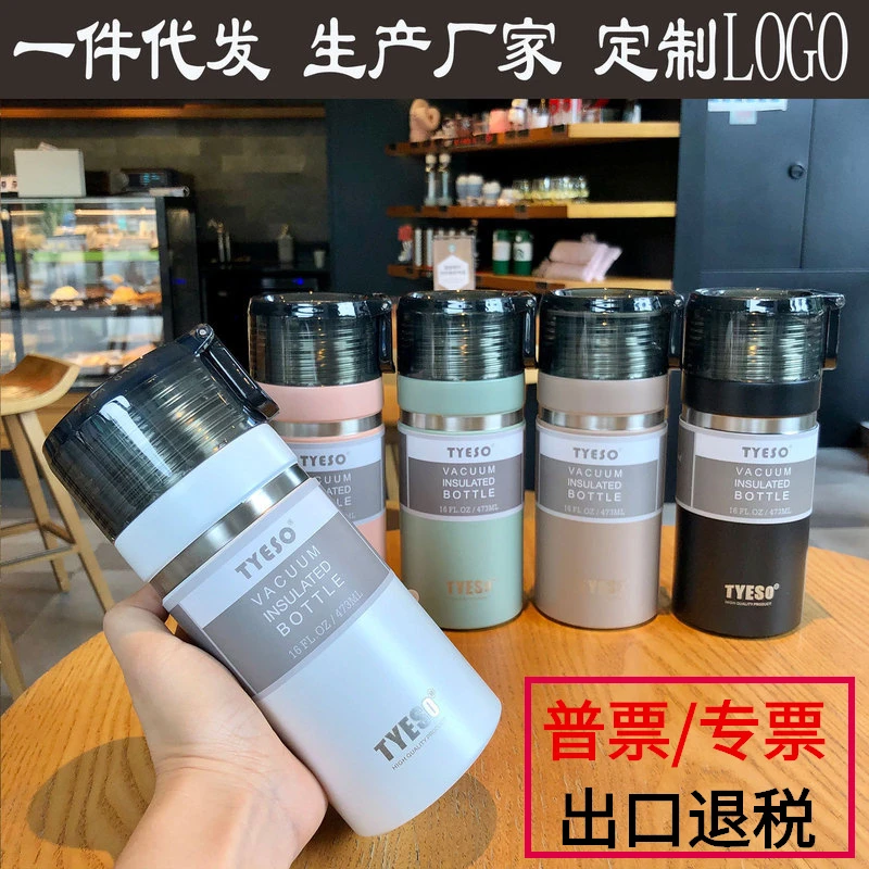 保温杯TYESO学生简约便携不锈钢水杯子创意大容量运动瓶水壶