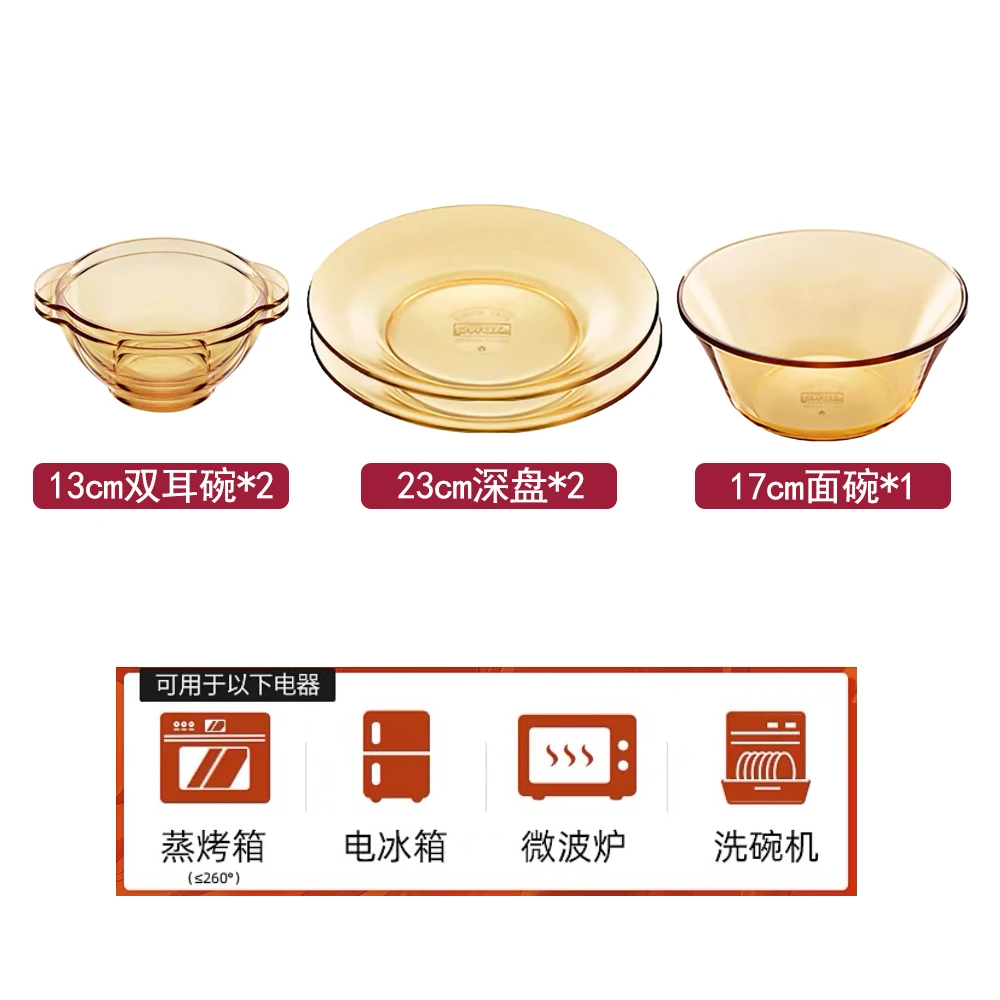 KN家 高硼硅玻璃百丽系列琥珀色餐具套装高品质玻璃餐具