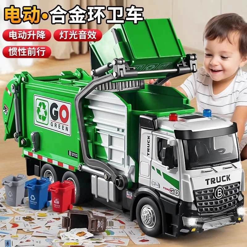 超大号合金电动垃圾车玩具仿真垃圾分类环卫清扫运输车工程车男孩