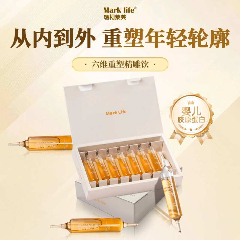 Mark life/玛柯莱芙六维重塑精雕饮*8盒-2个月