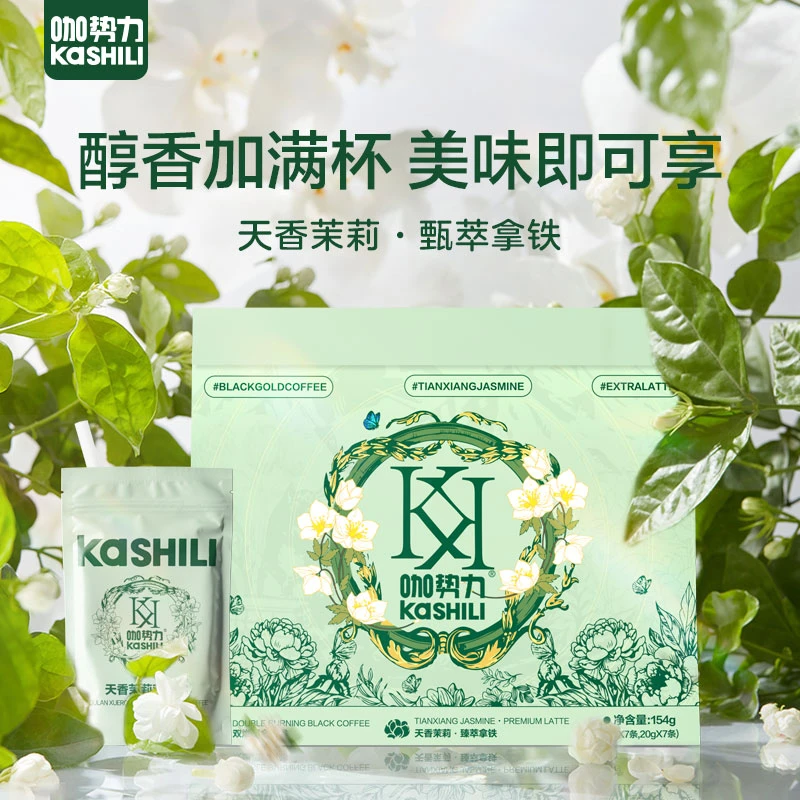 【啡你不可】咖势力天香茉莉甄萃拿铁咖啡