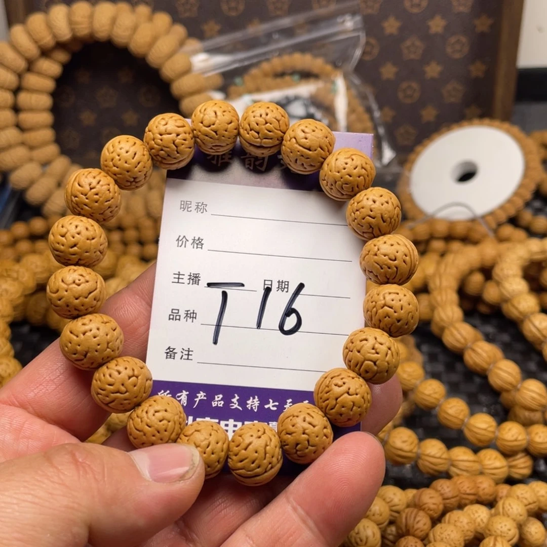 桃核手串起****部野生小钢豆