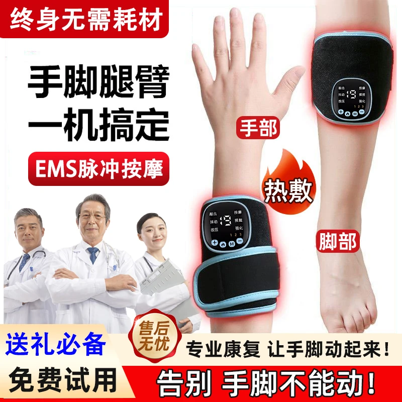 ems加热护腕按摩器家用中风偏瘫手部康复训练家用腿部训练按摩