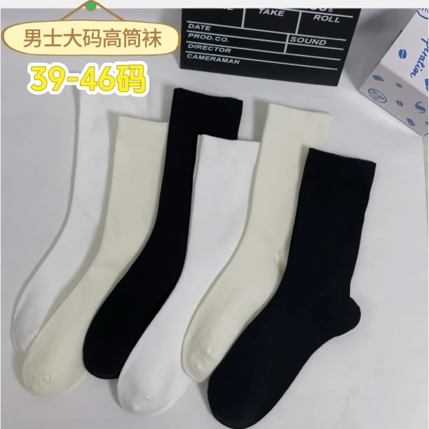 春夏/秋冬男士ins风大码堆堆袜简约百搭软糯好穿白色中长筒袜棉袜