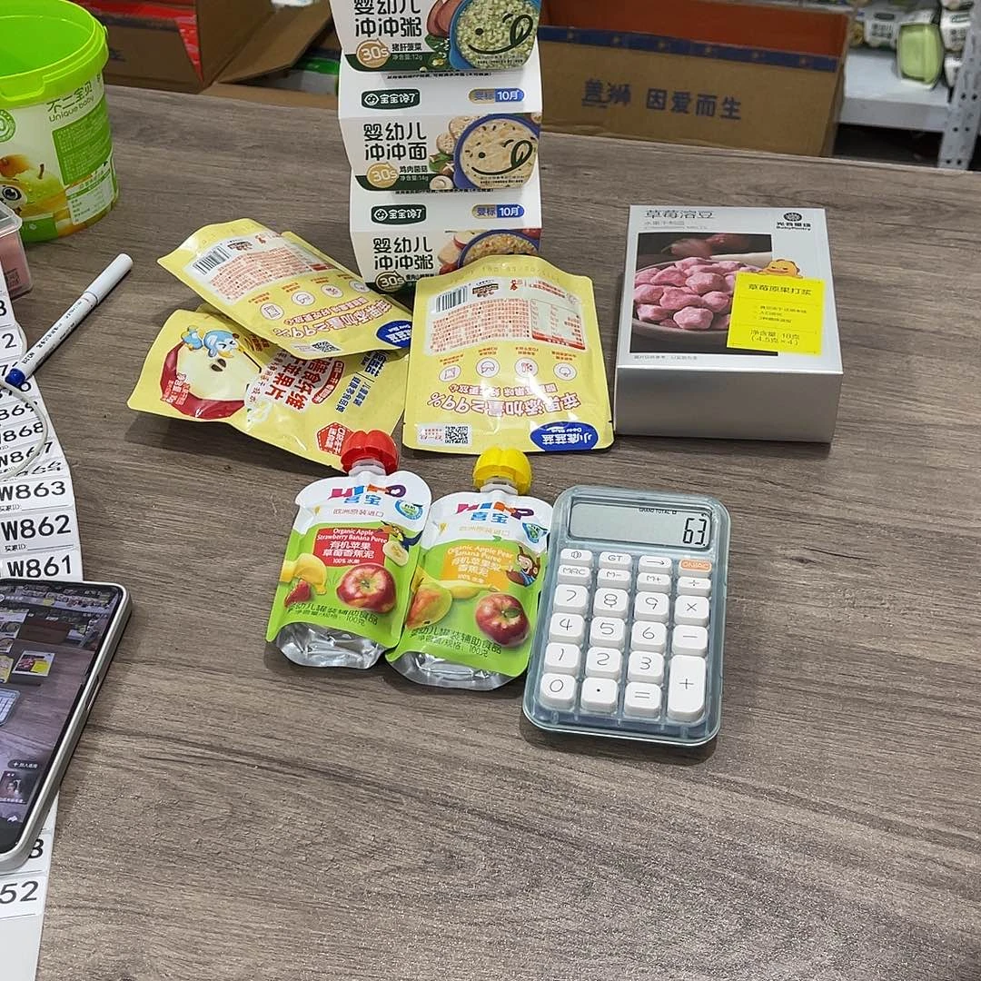 电***店南泰母婴幼儿用品852