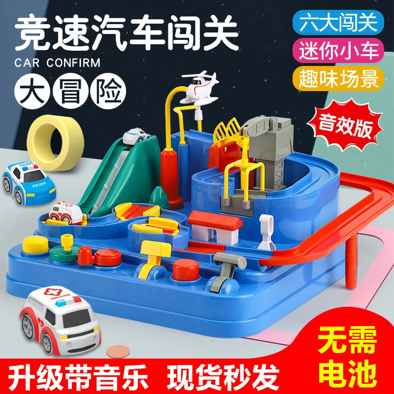 汽车闯关大冒险塑料滑行轨道车工程车停车场桌面益智玩具