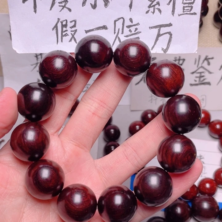 手串/手链小叶紫檀2.0