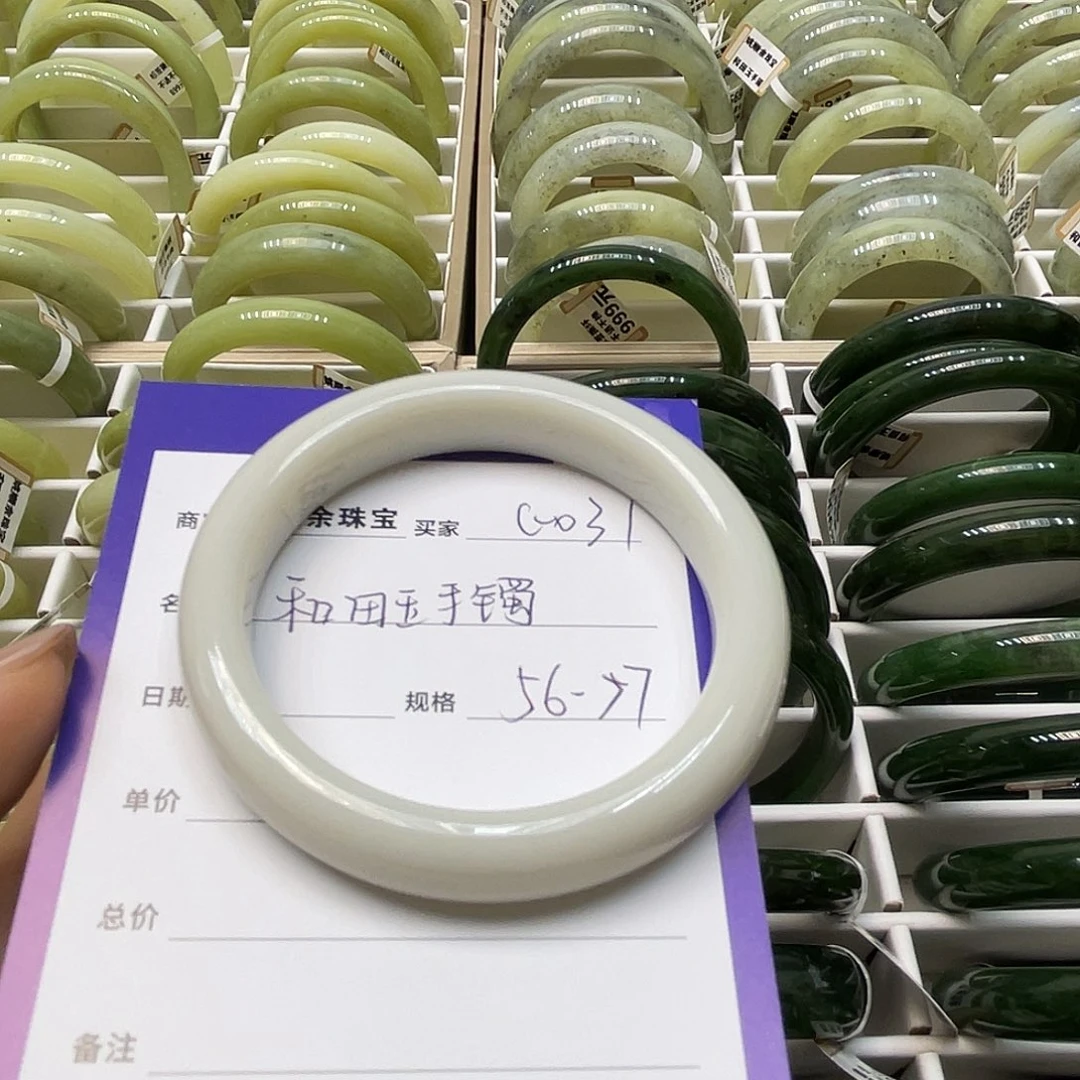 未镶嵌手镯和田玉