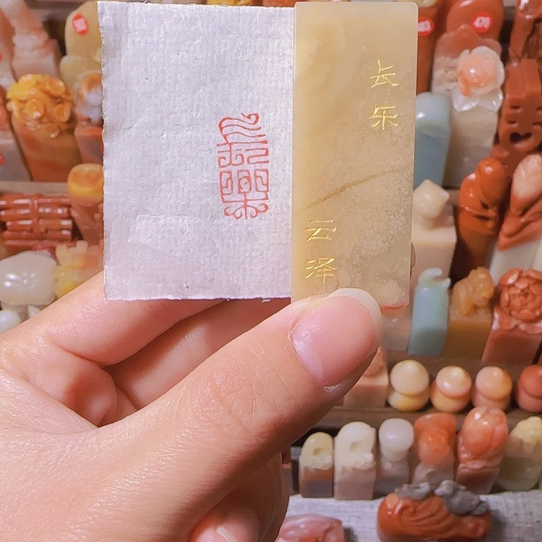 寿山石印石1✖️2篆刻作品