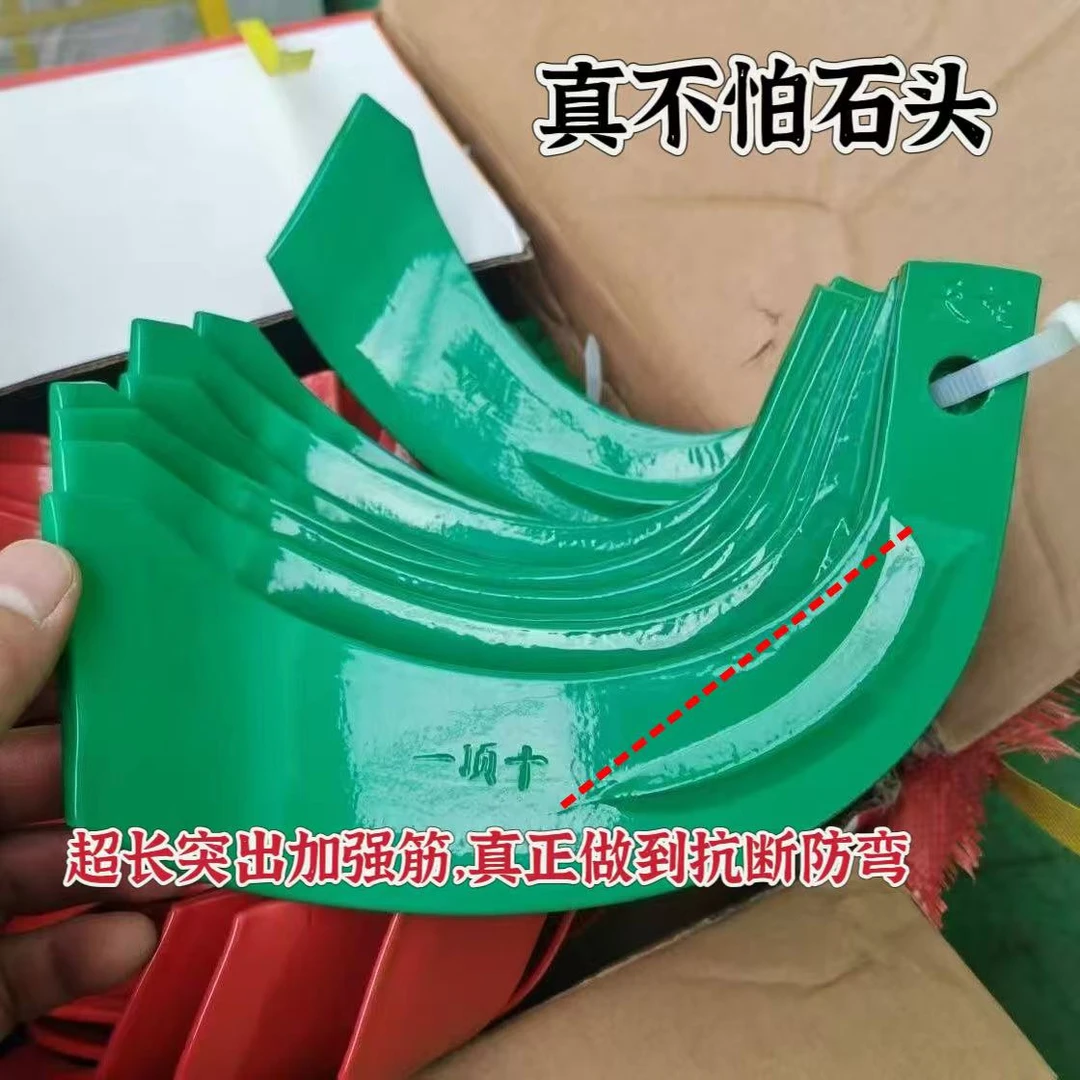 石头地专用一顶十旋耕刀14厚度