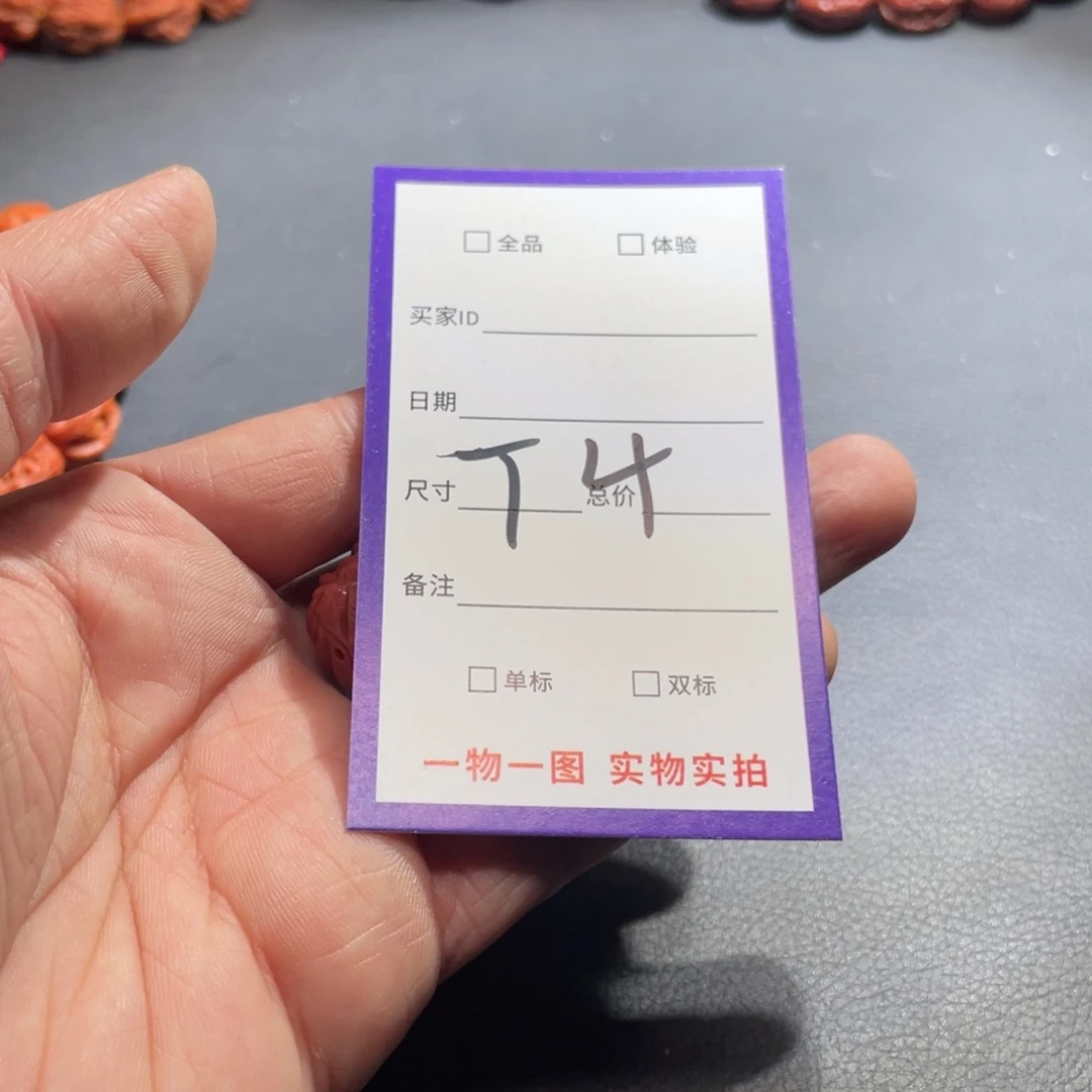 太***定文玩核桃手串核桃