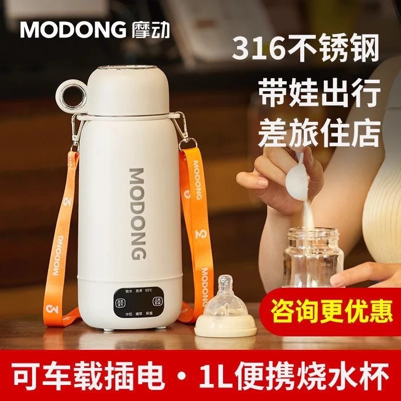 电热水壶便携式车载烧水杯旅行保温电加热水杯1升大容量烧水壶