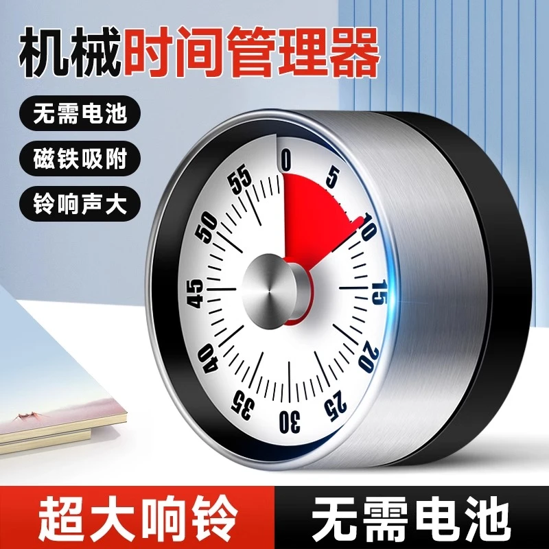 可视化计时器机械定时器学习儿童厨房做饭时间管理器倒计时提醒器