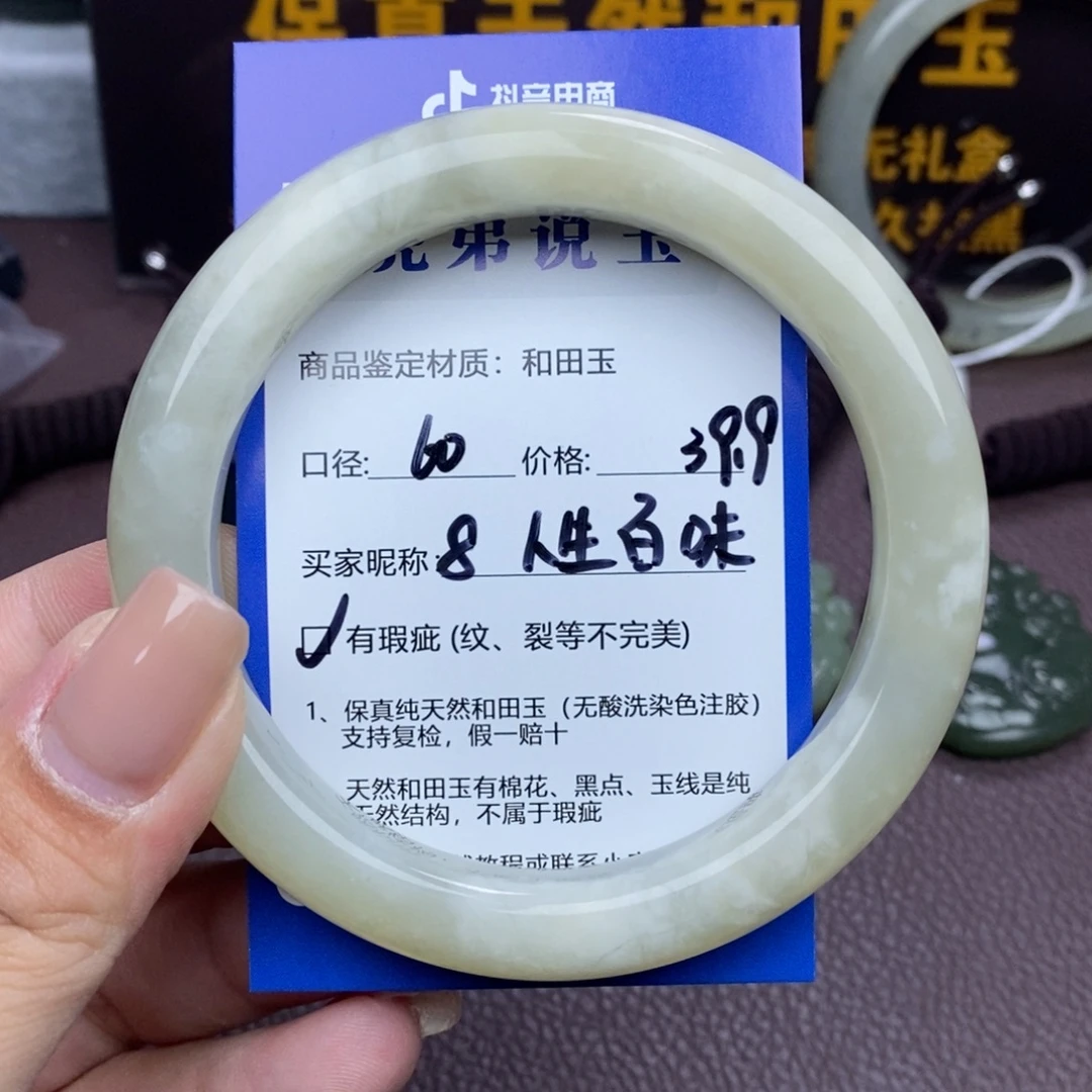 人***！和田玉未镶嵌手镯