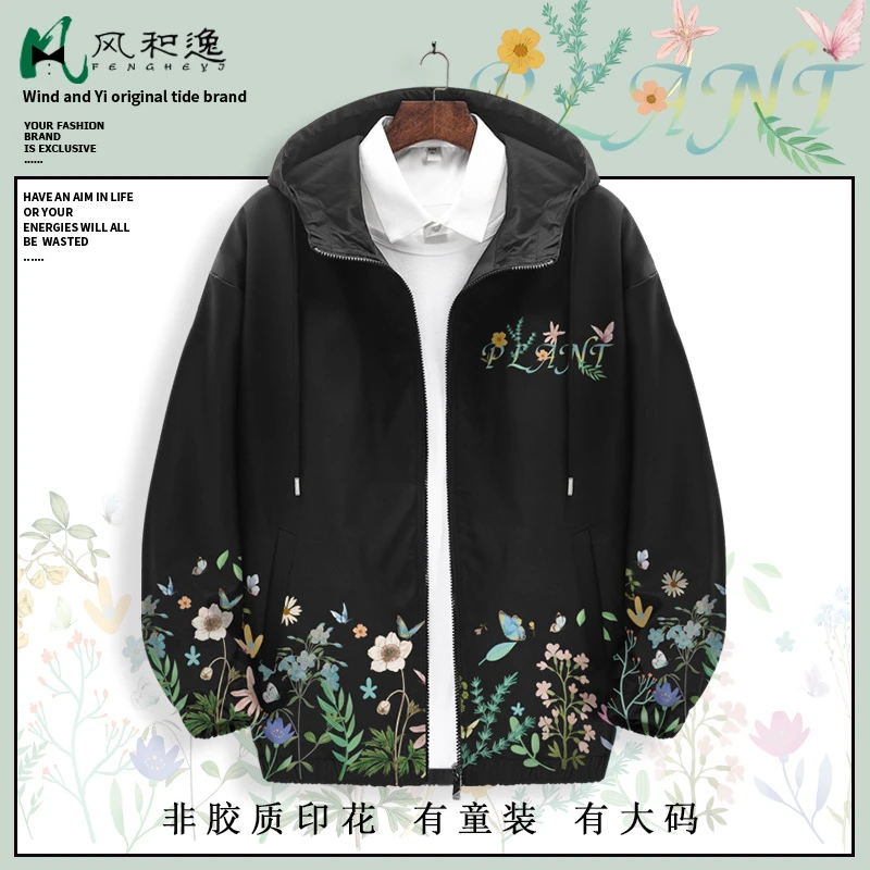 设计感小众夹克外套男潮牌小花印花开衫大码加肥茄克新款百搭上衣
