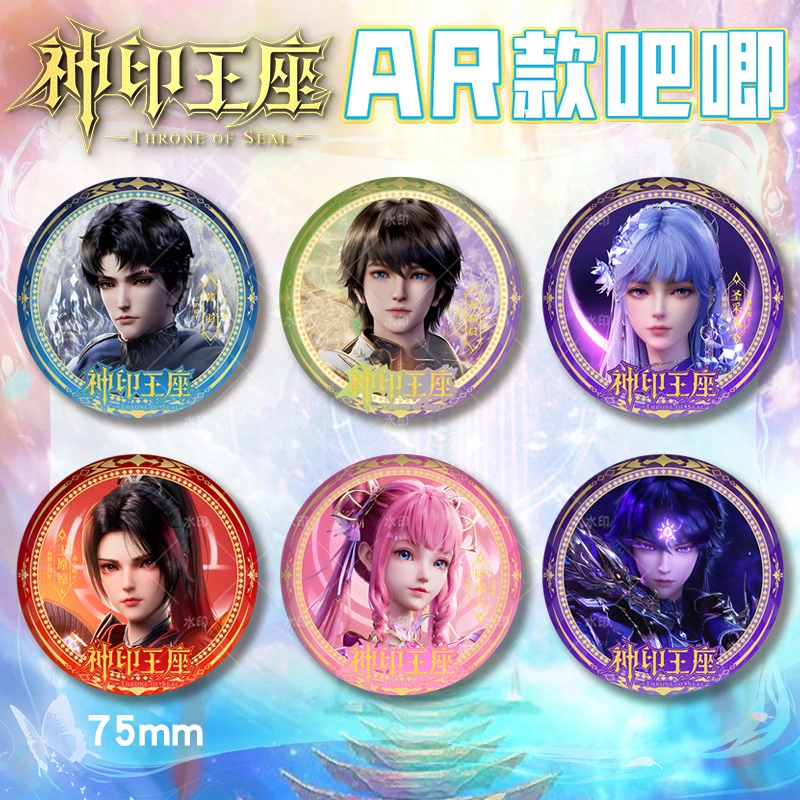 神印王座AR款伊莱克斯双闪吧唧徽章浮雕冷烫新款射胸章马口铁谷子