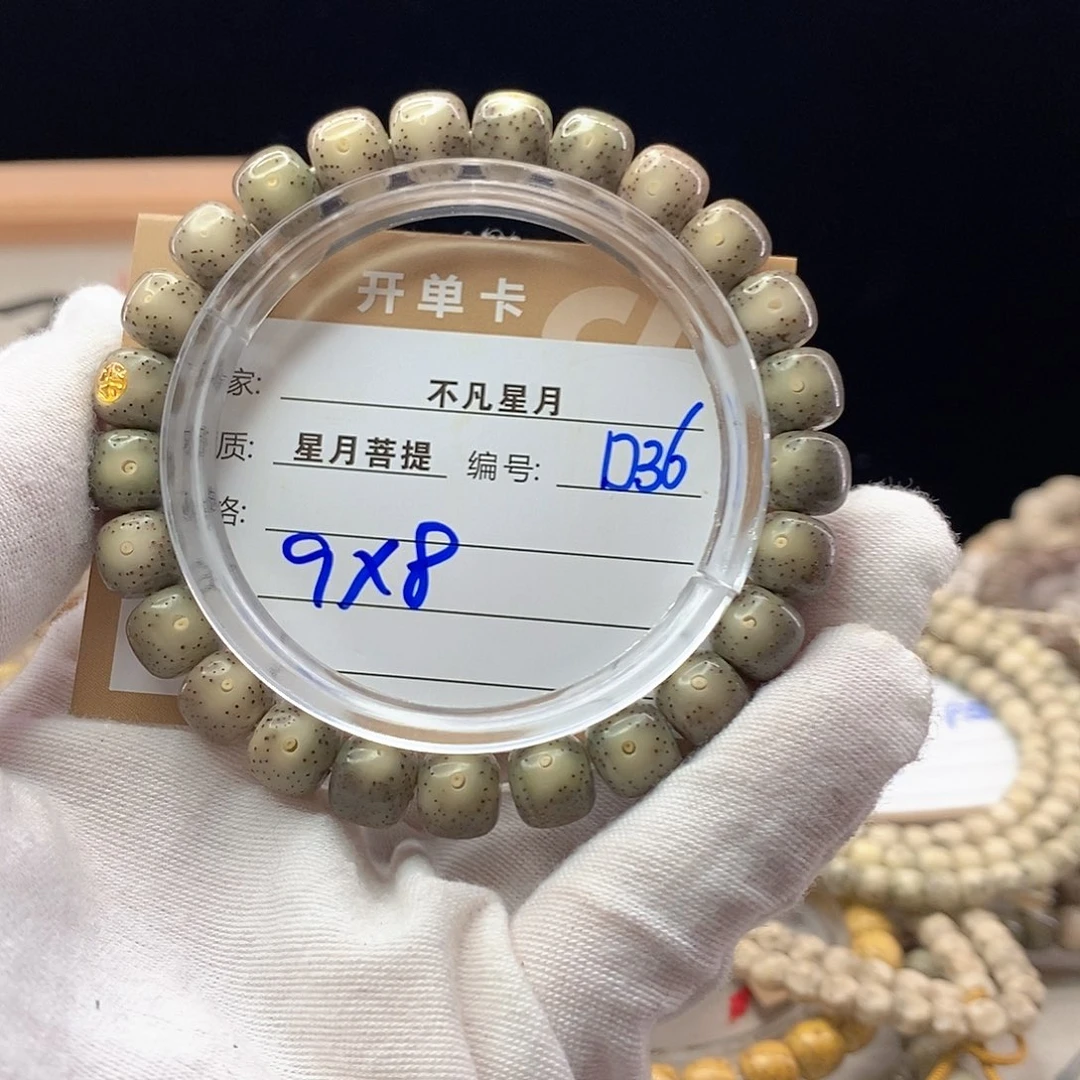 手串星月菩提11112222D36