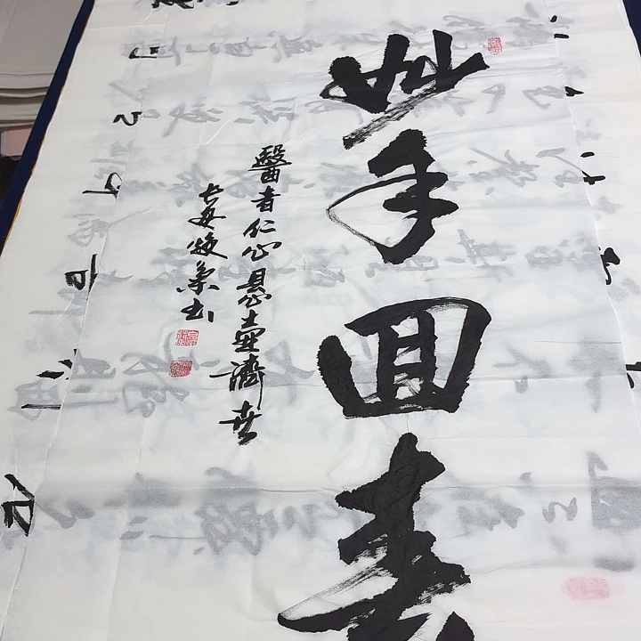 书法老师精品书法