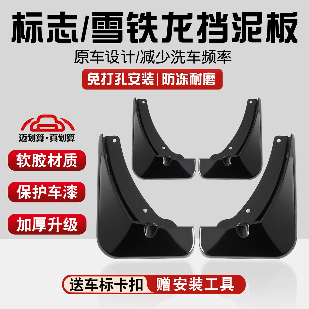【标致】汽车挡泥板专车专用软质防沙适配3008/4008/5008/308/508