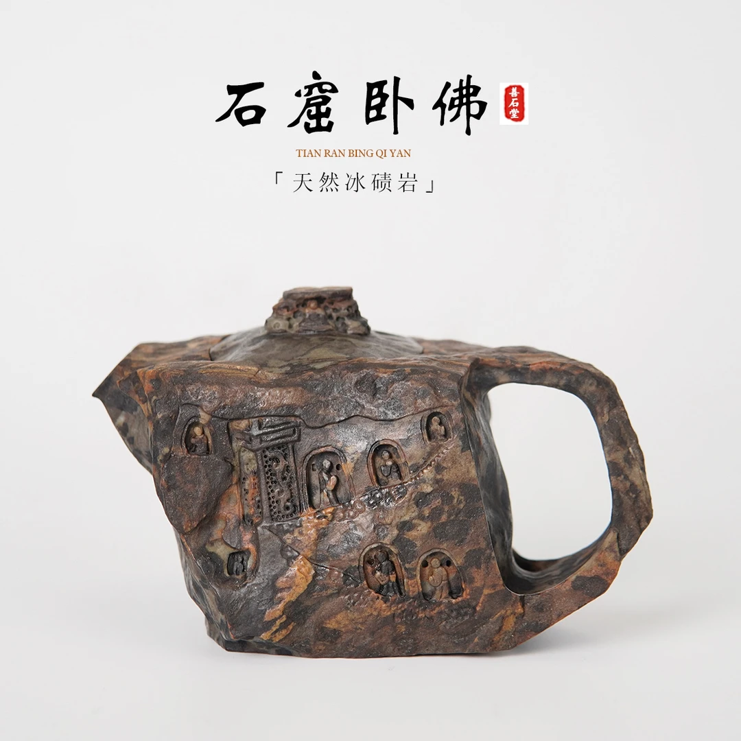 【石窟卧佛200cc】天然冰碛岩手工石头茶壶原皮豹纹卧佛雕刻石壶