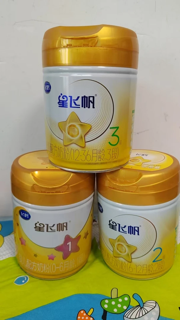 星飞帆A2黄盖大日期