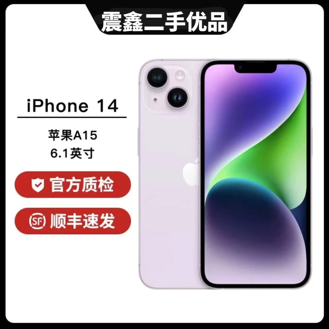 9新 Apple/苹果 二手iPhone苹果 14 国行正品双卡全网通手机