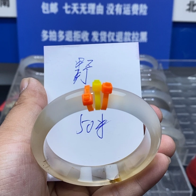 【闪购商品】玛瑙/玉髓手镯未镶嵌野*