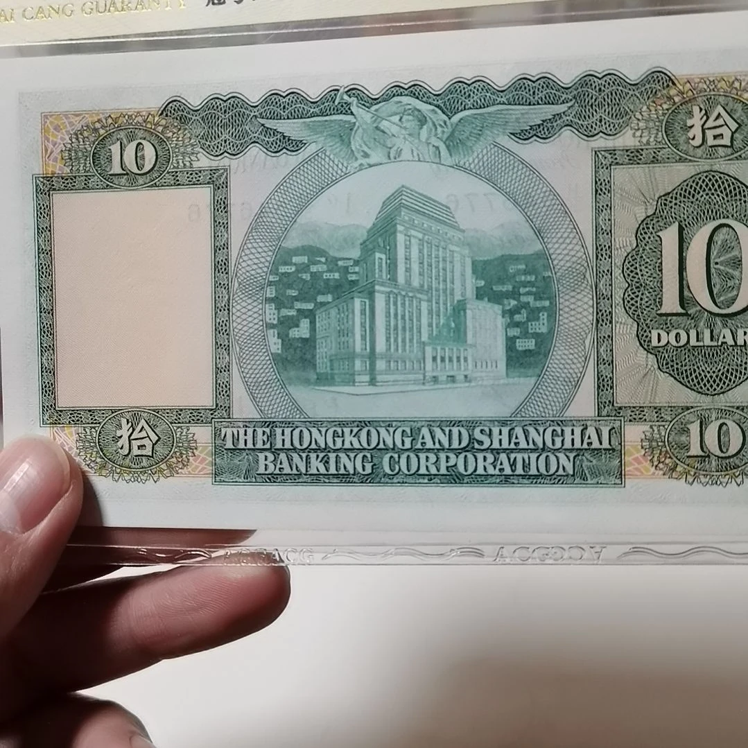 其他普通金属汇丰10一张