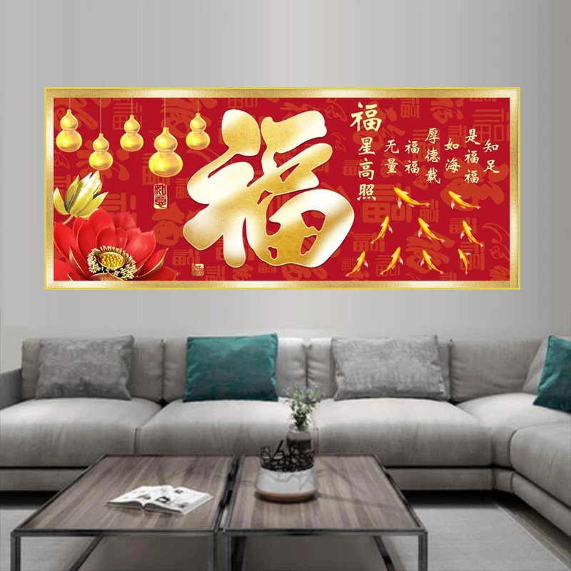 中国风福字壁画客厅沙发横版晶瓷镶钻灯光装饰五福横幅挂画