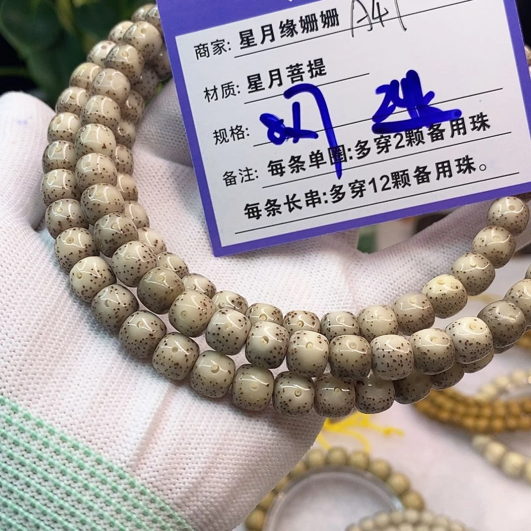吊坠星月菩提A47::::::::::::::