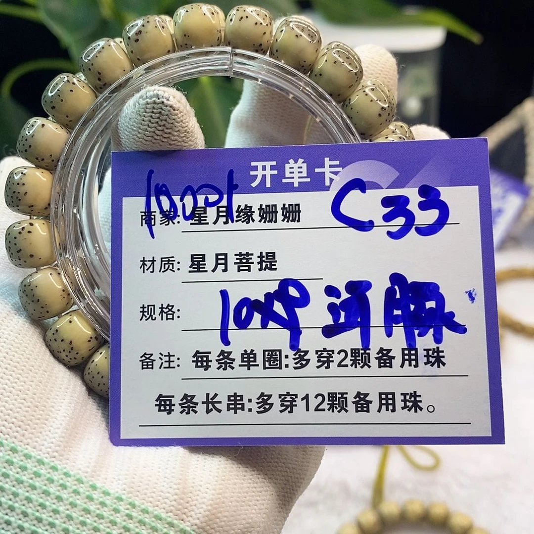 吊坠星月菩提C33::::::::::::