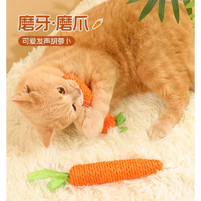 猫玩具可爱胡萝卜自嗨解闷耐咬磨牙磨爪带铃铛逗猫棒幼猫猫咪用品